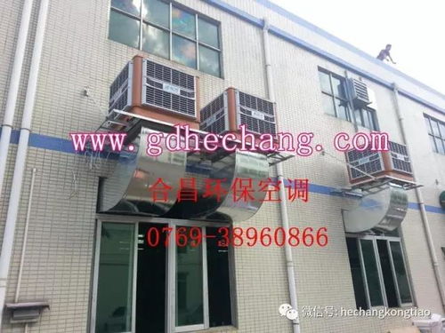 通風(fēng)降溫 送清涼 丨 松崗電鍍?cè)O(shè)備車(chē)間安裝環(huán)保空調(diào)